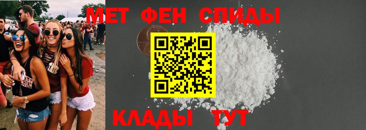 АМФЕТАМИН VHQ Златоуст
