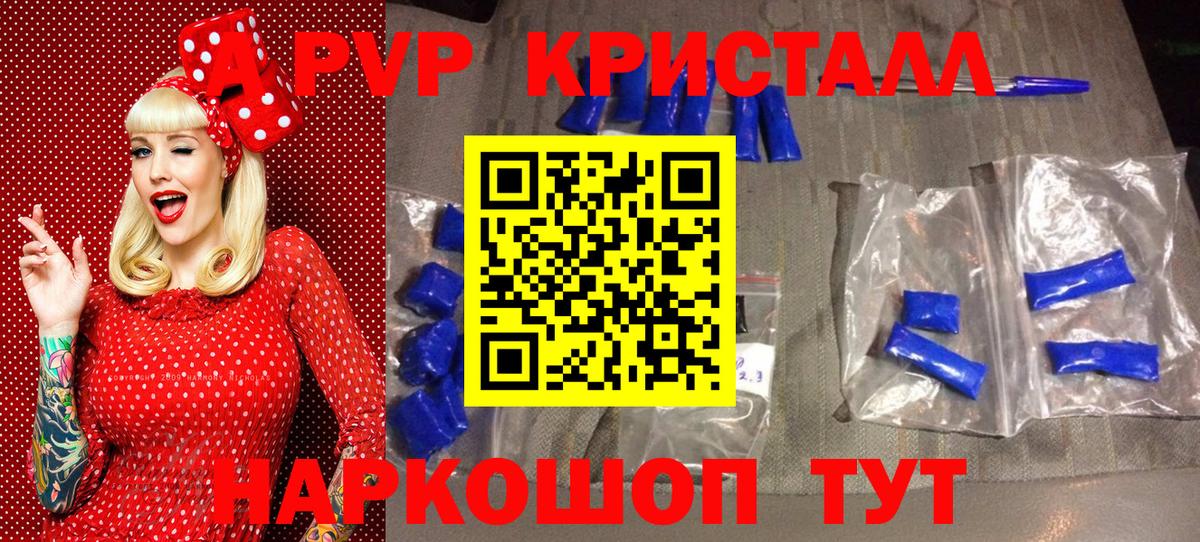А ПВП VHQ  Alfa_PVP Crystall  Alfa_PVP кристаллы  Вход с VPN  Златоуст 