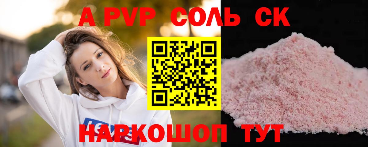 Alpha PVP мука Златоуст