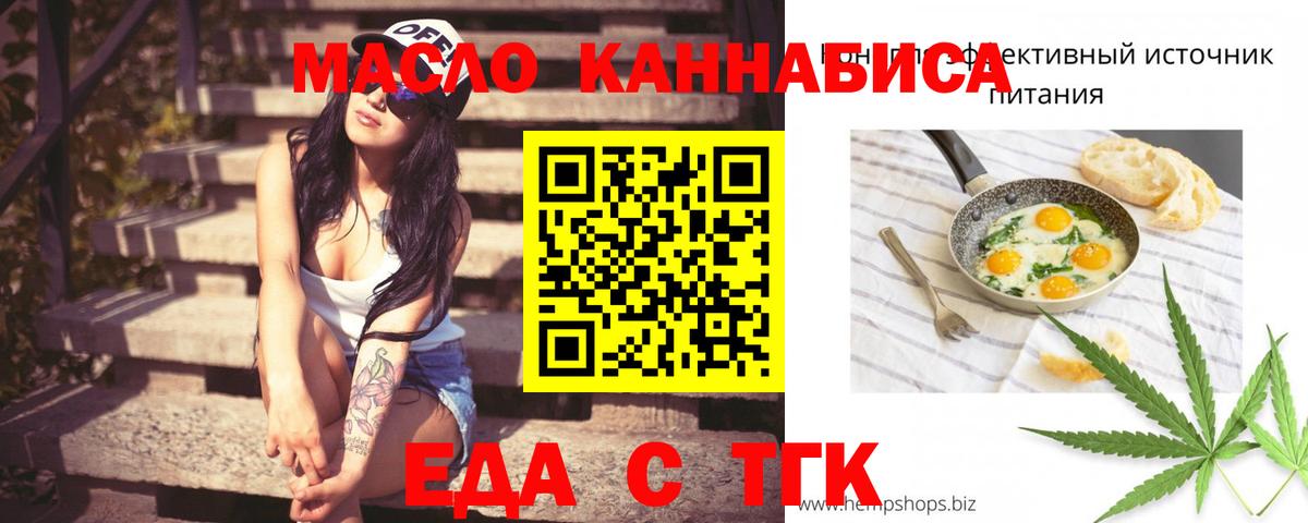 Златоуст  Canna-Cookies конопля  Вход с VPN 