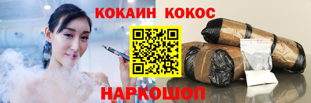 COCAIN Боливия Златоуст