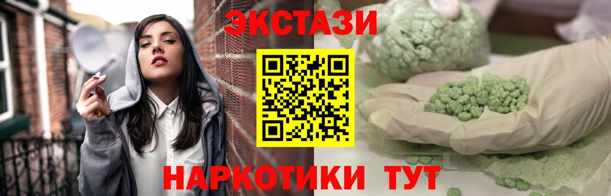 Златоуст  ЭКСТАЗИ диски  Экстази  Ecstasy бентли  Вход с VPN 