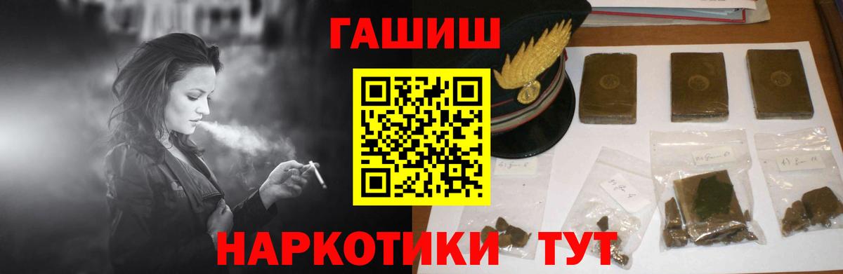 Гашиш хэш Златоуст