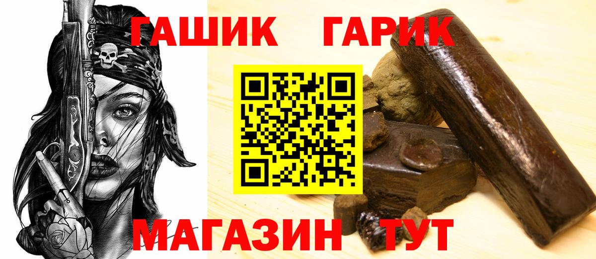 ГАШ 40% ТГК  ГАШИШ  Златоуст  ГАШ VHQ  Вход с VPN 