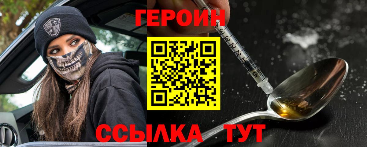Златоуст  ГЕРОИН гречка  Вход с VPN 