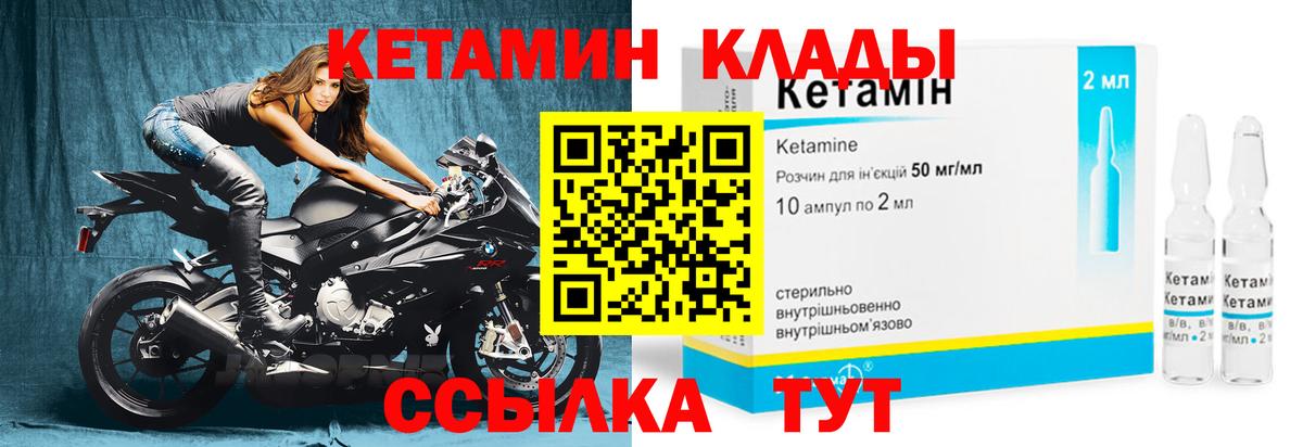 Златоуст  Кетамин VHQ  КЕТАМИН VHQ  Вход с VPN 