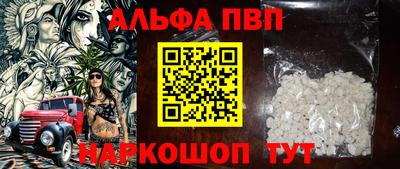 Альфа ПВП Кунгур