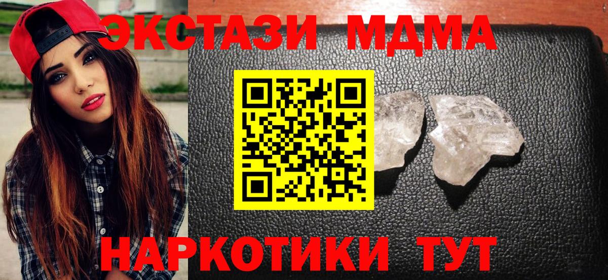 MDMA Molly Златоуст