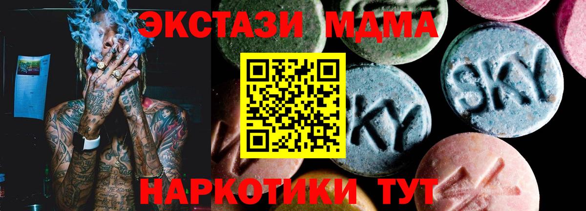Златоуст  MDMA crystal  МДМА молли  Вход с VPN 