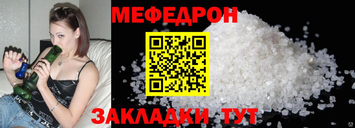 МЕФ мука Златоуст