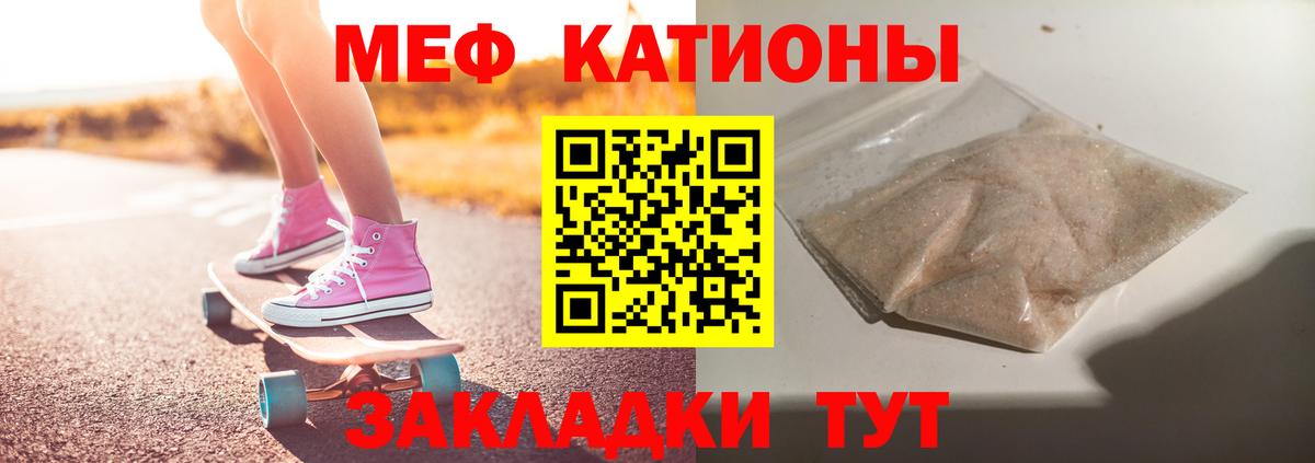 Меф мяу мяу  МЯУ-МЯУ mephedrone  Вход с VPN  Мефедрон  Мефедрон  Златоуст 