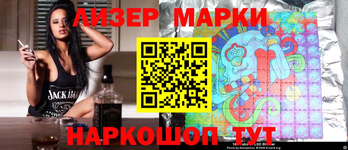 Марки N-bome 1,8мг Златоуст