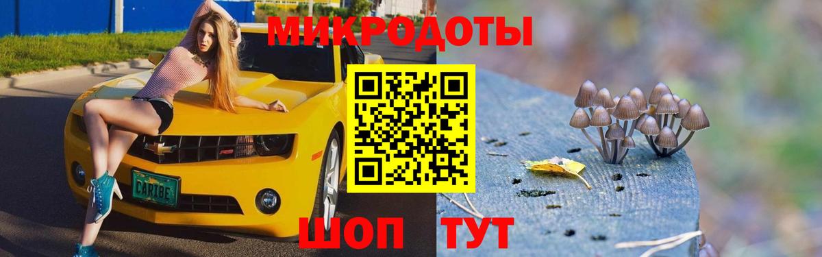Псилоцибиновые грибы прущие грибы  Вход с VPN  Златоуст 
