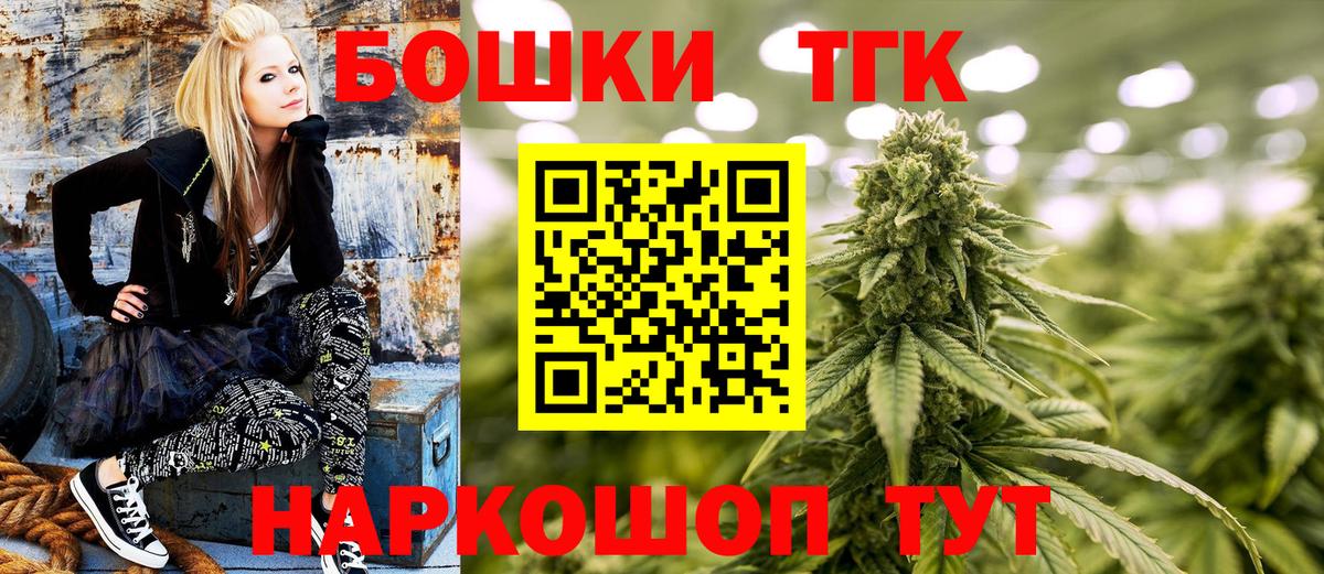 Марихуана Ganja Златоуст
